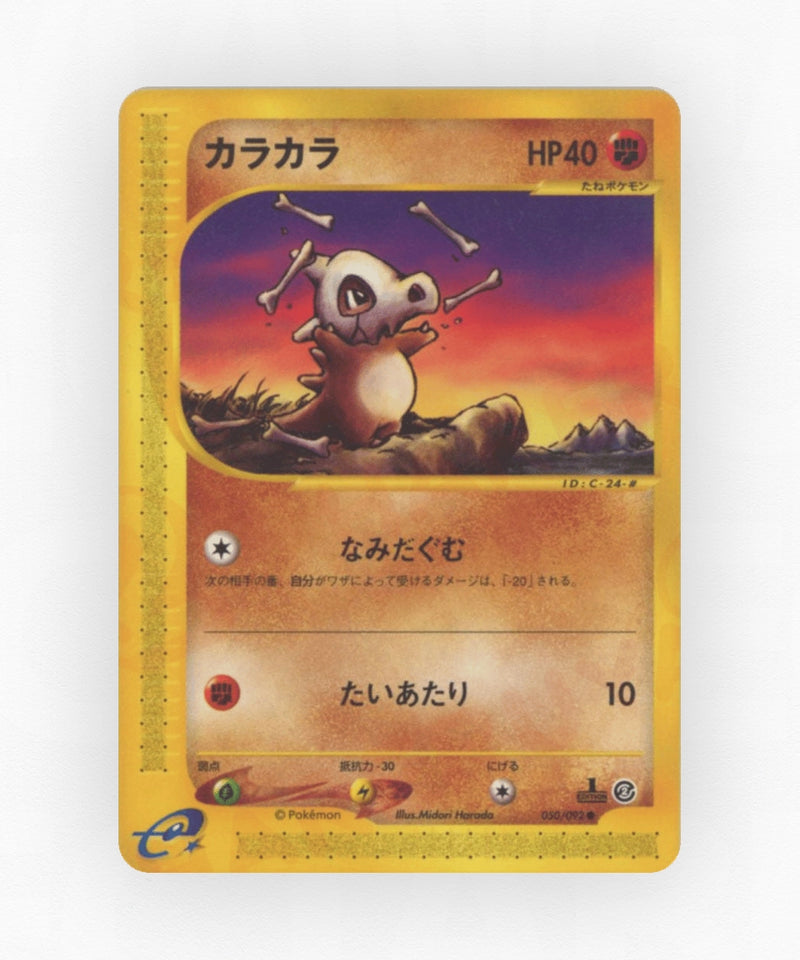 pk-ecard2_ja-50-unlimited-non-holo