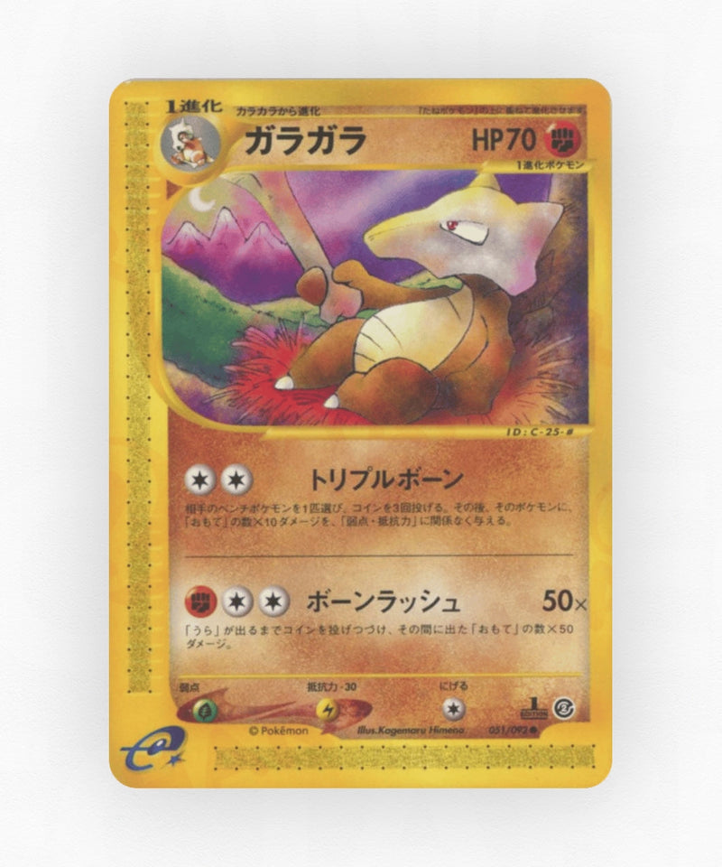 Marowak - The Town on No Map 051/092 (1st Edition Non-Holo)