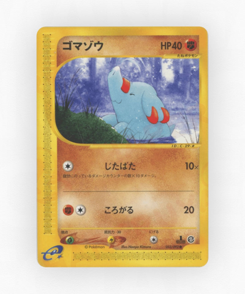 pk-ecard2_ja-53-unlimited-non-holo