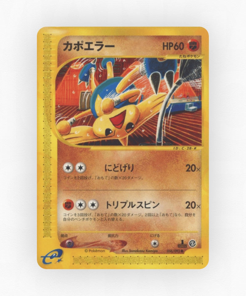 pk-ecard2_ja-56-unlimited-non-holo