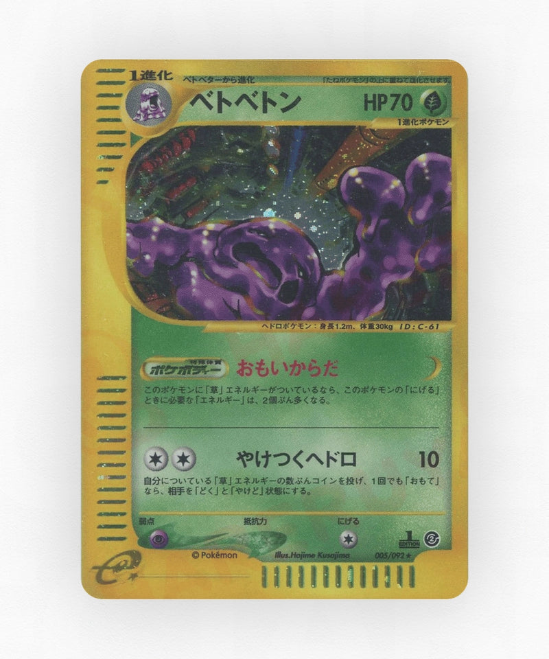 Muk - The Town on No Map 005/092 (Unlimited Holo)
