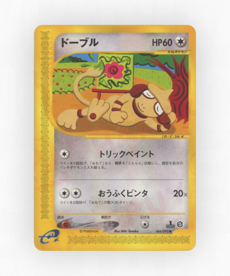Smeargle - The Town on No Map 064/092 (Unlimited Non-Holo)