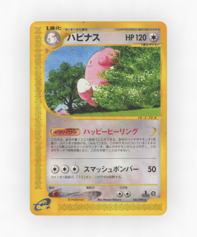 Blissey - The Town on No Map 065/092 (Unlimited Non-Holo)