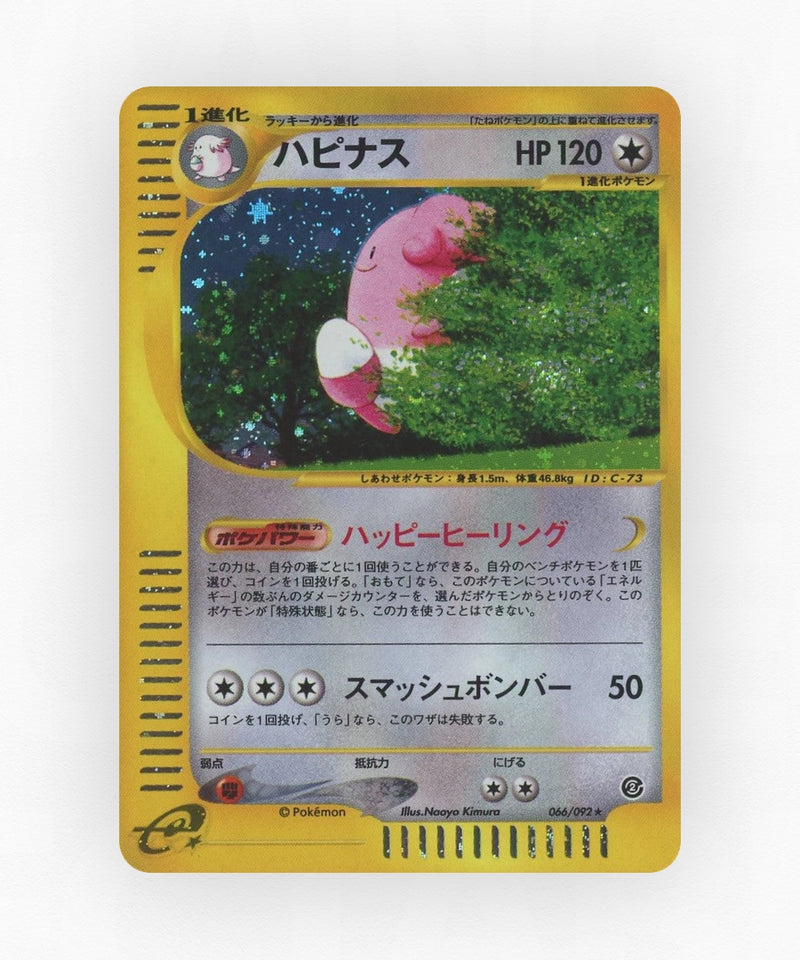 Blissey - The Town on No Map 066/092 (Unlimited Holo)