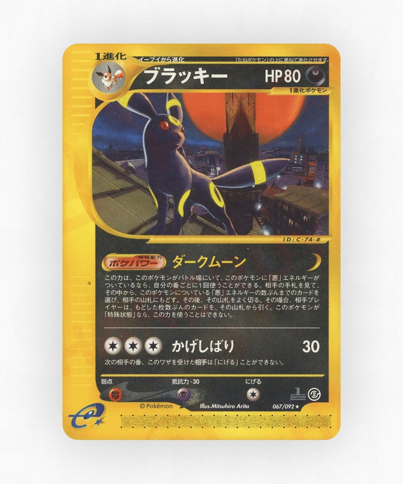 pk-ecard2_ja-67-unlimited-non-holo
