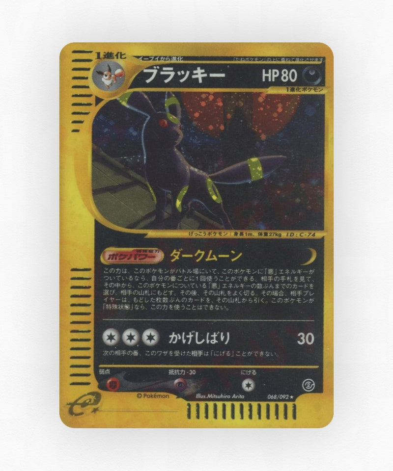 pk-ecard2_ja-68-unlimited-holo