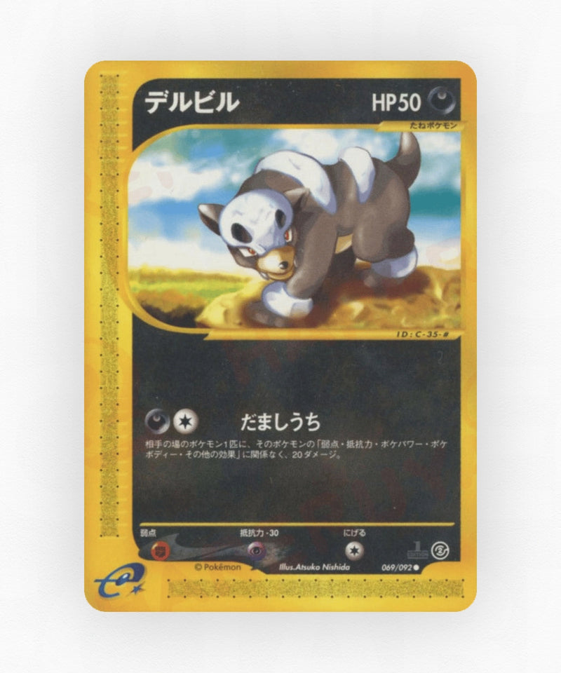 pk-ecard2_ja-69-unlimited-non-holo