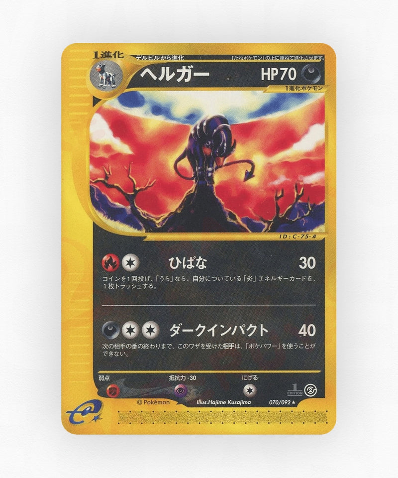 pk-ecard2_ja-70-unlimited-non-holo