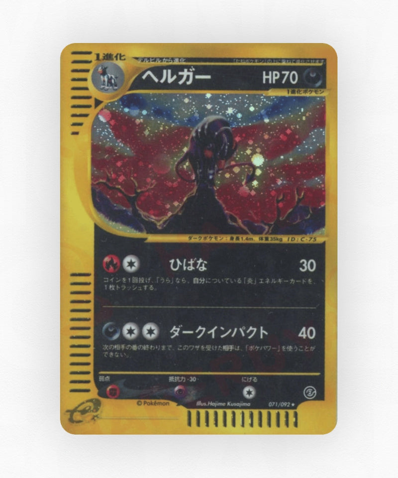pk-ecard2_ja-71-unlimited-holo