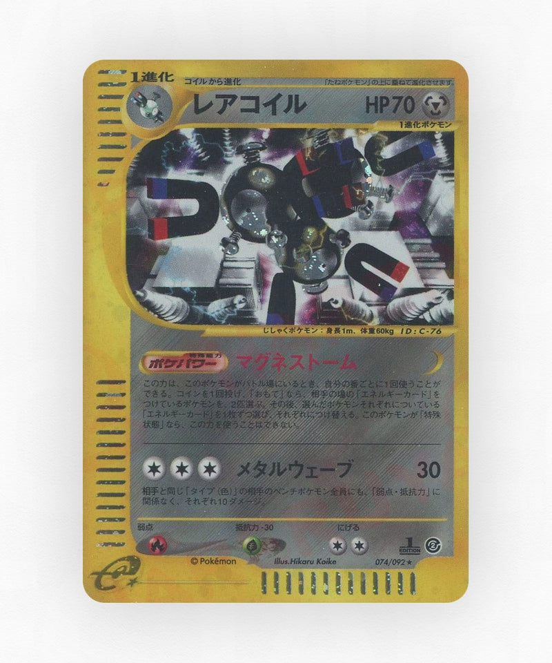 pk-ecard2_ja-74-1e-holo