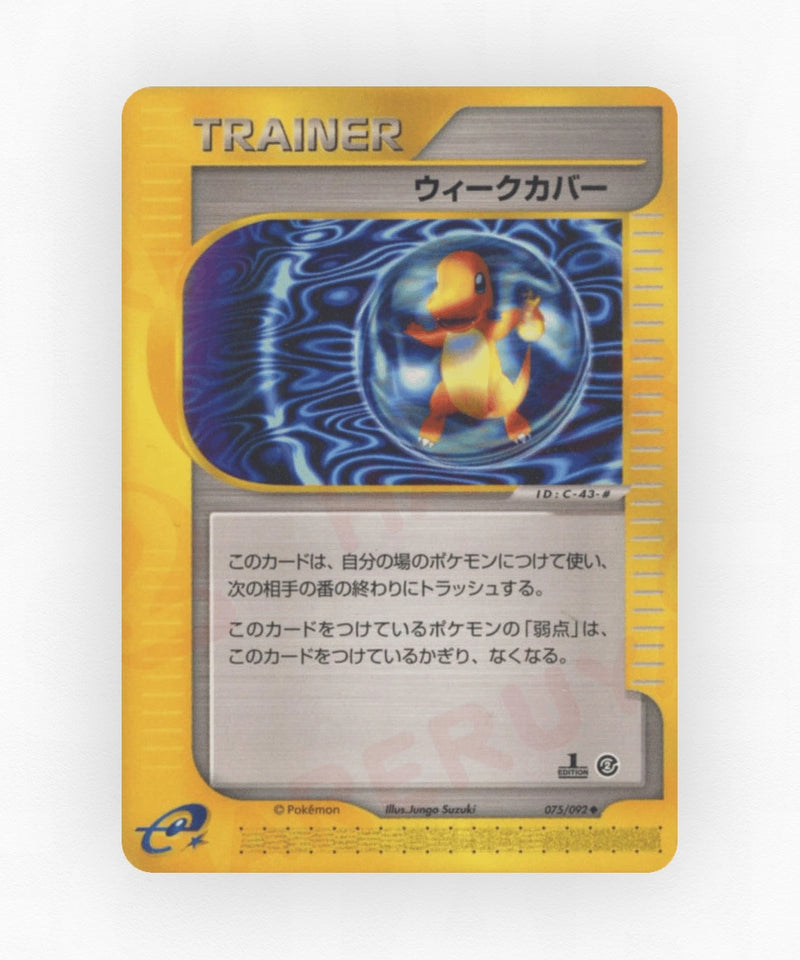 pk-ecard2_ja-75-unlimited-non-holo