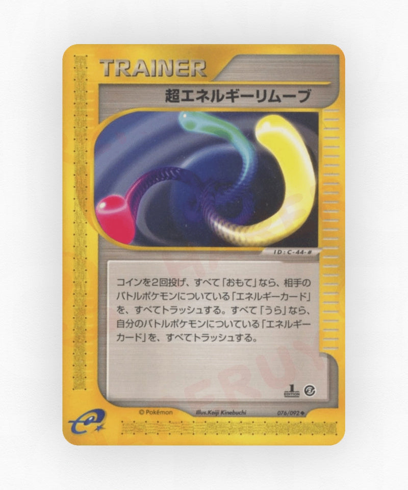 pk-ecard2_ja-76-unlimited-non-holo