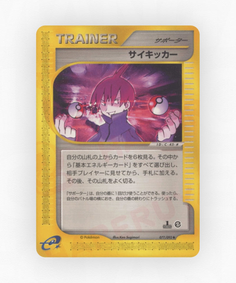 Seer - The Town on No Map 077/092 (1st Edition Non-Holo)