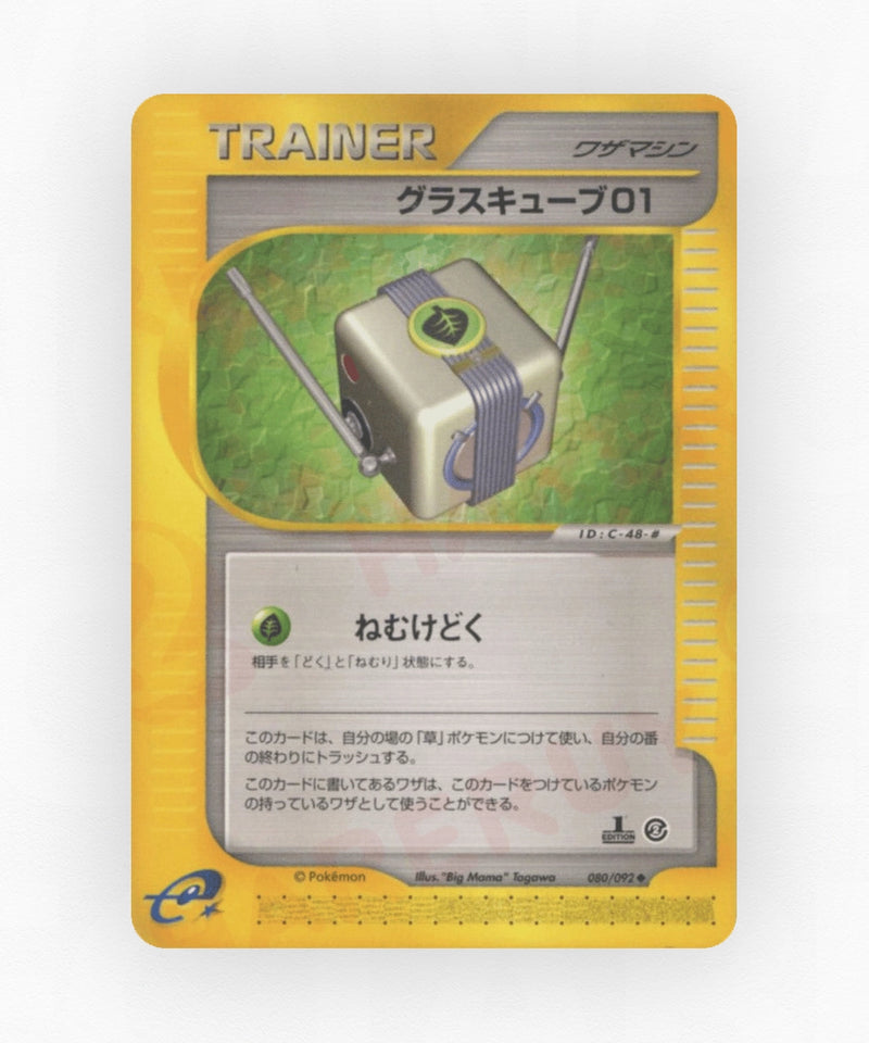 Grass Cube 01 - The Town on No Map 080/092 (Unlimited Non-Holo)