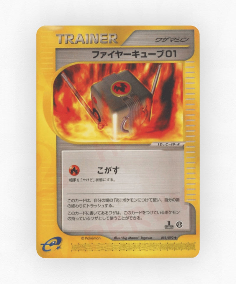 Fire Cube 01 - The Town on No Map 081/092 (Unlimited Non-Holo)