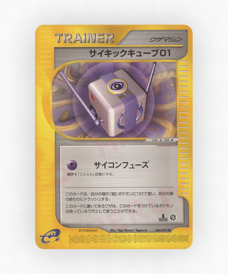 Psychic Cube 01 - The Town on No Map 084/092 (Unlimited Non-Holo)