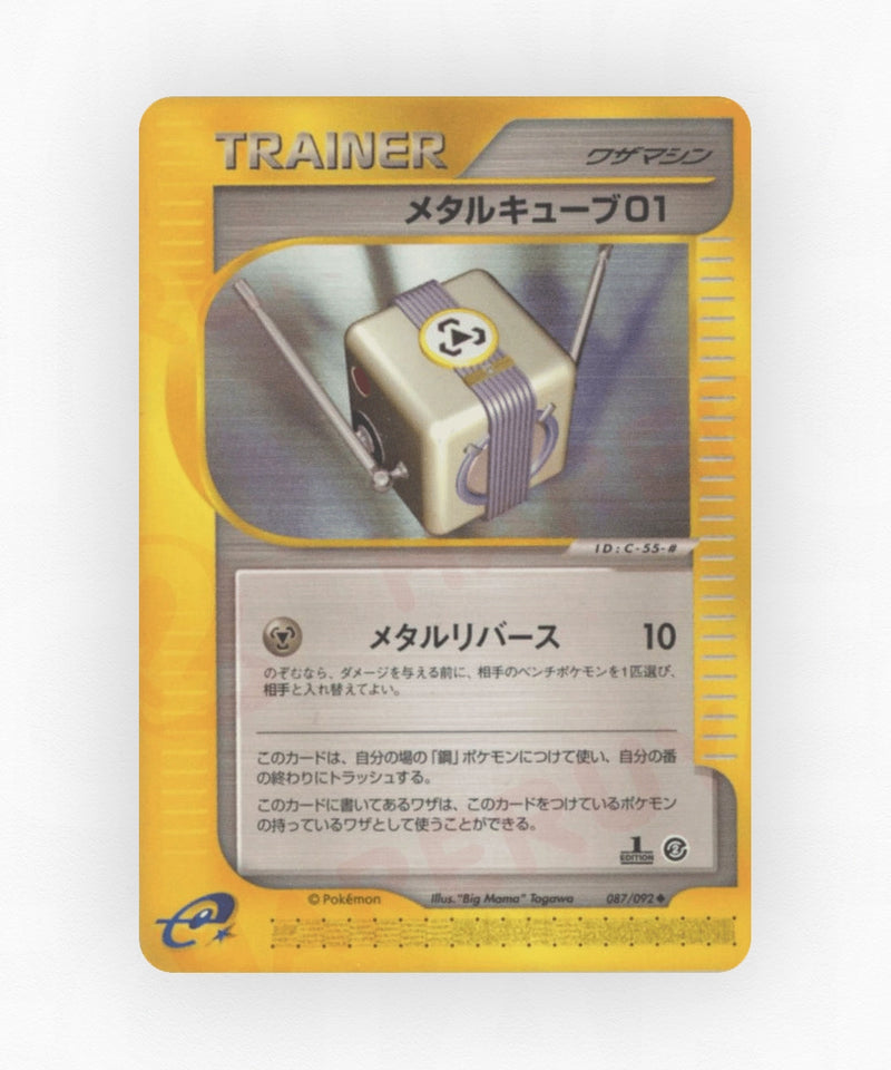Metal Cube 01 - The Town on No Map 087/092 (Unlimited Non-Holo)