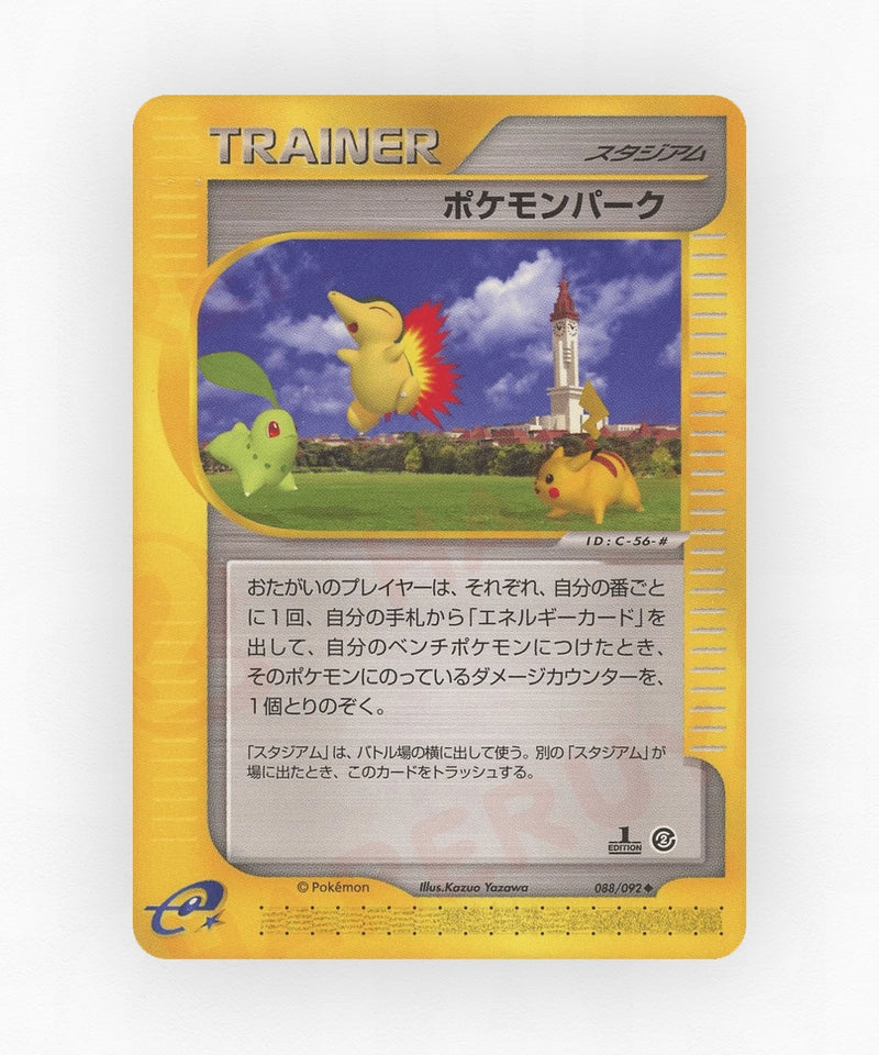 pk-ecard2_ja-88-unlimited-non-holo