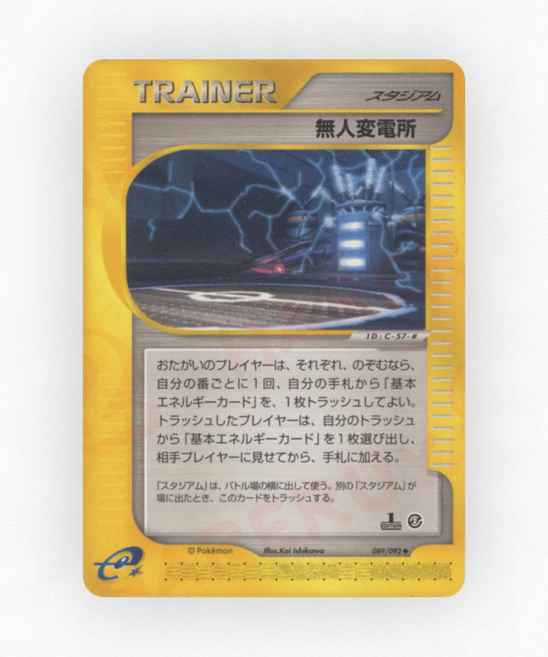 pk-ecard2_ja-89-unlimited-non-holo