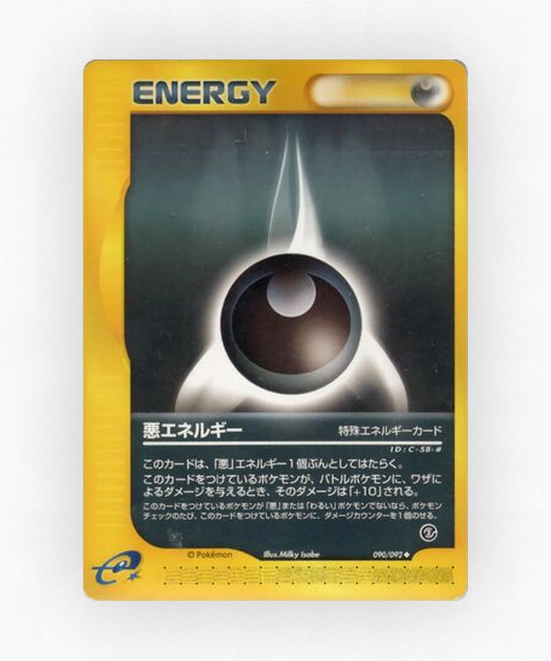 pk-ecard2_ja-90-unlimited-non-holo