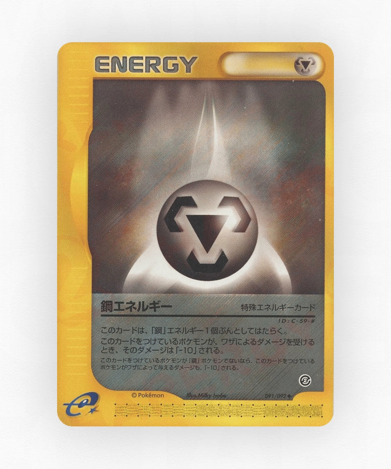 pk-ecard2_ja-91-unlimited-non-holo