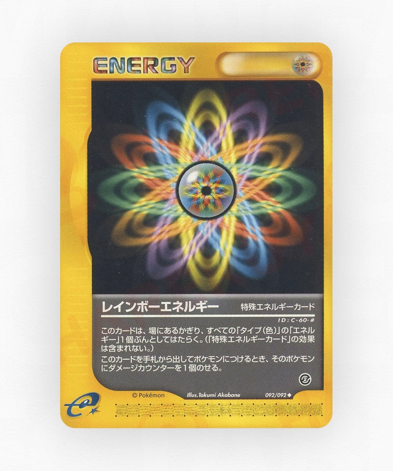pk-ecard2_ja-92-unlimited-non-holo