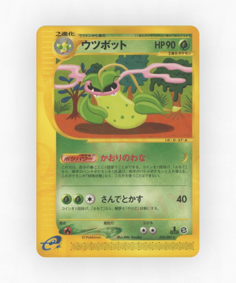 pk-ecard3_ja-10-unlimited-non-holo