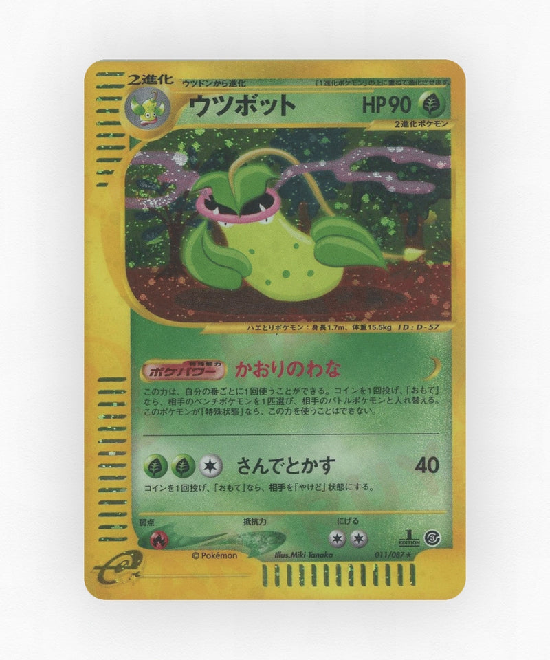 pk-ecard3_ja-11-unlimited-holo