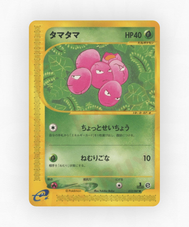 pk-ecard3_ja-12-unlimited-non-holo
