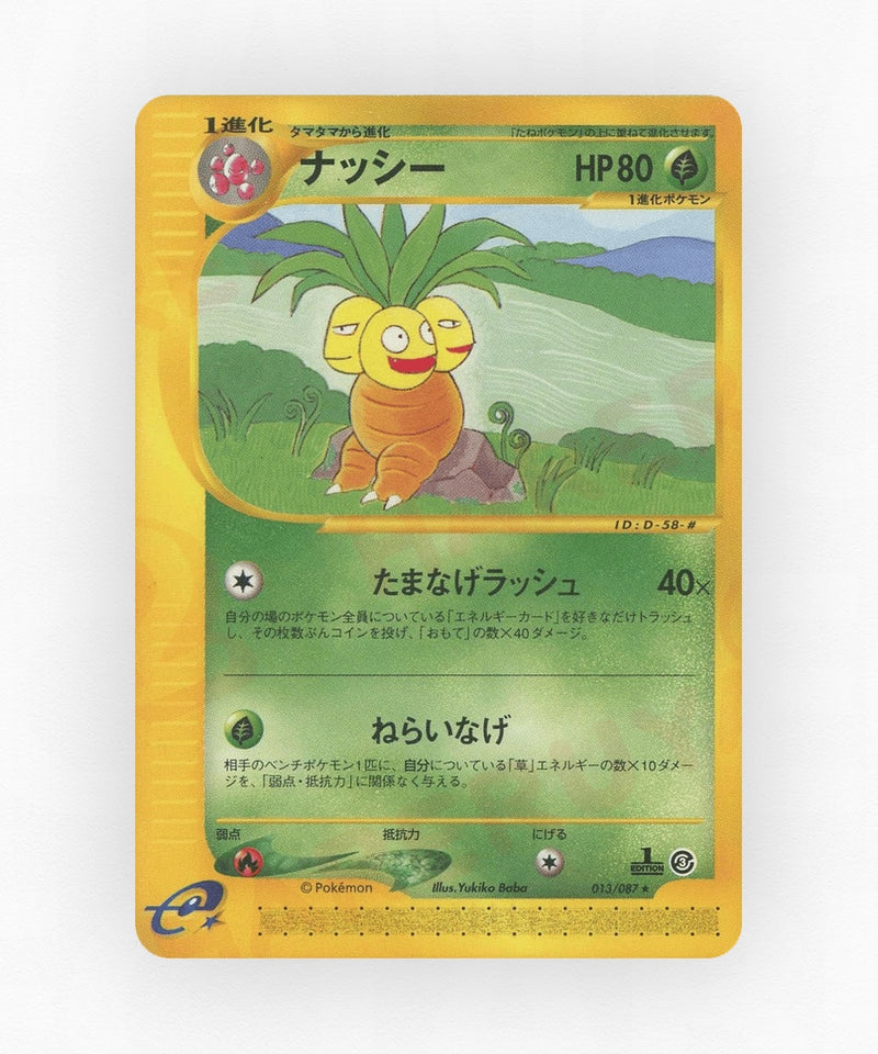 Exeggutor - Wind from the Sea 013/087 (Unlimited Non-Holo)