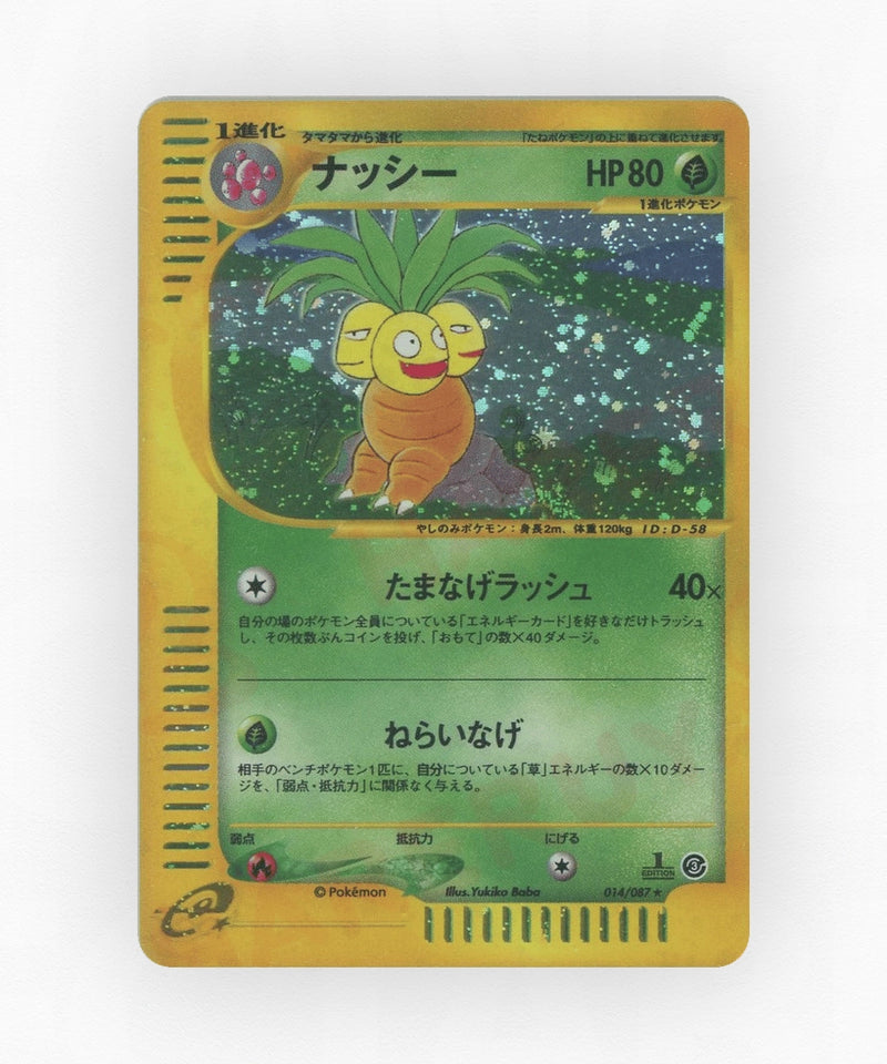 Exeggutor - Wind from the Sea 014/087 (Unlimited Holo)