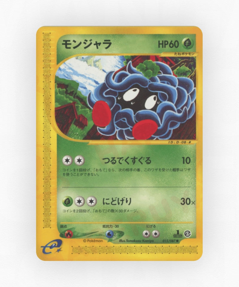 Tangela - Wind from the Sea 015/087 (Unlimited Non-Holo)