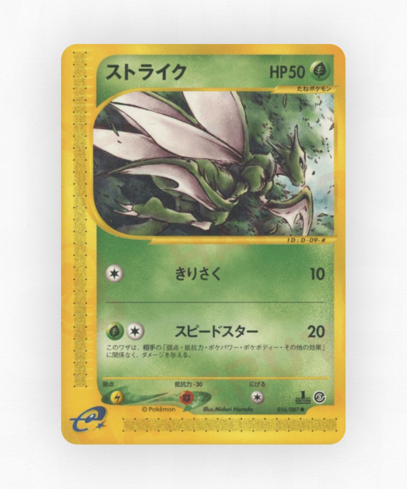 Scyther - Wind from the Sea 016/087 (Unlimited Non-Holo)