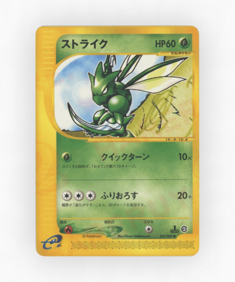 Scyther - Wind from the Sea 017/087 (Unlimited Non-Holo)
