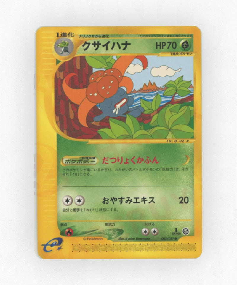 Gloom - Wind from the Sea 002/087 (Unlimited Non-Holo)