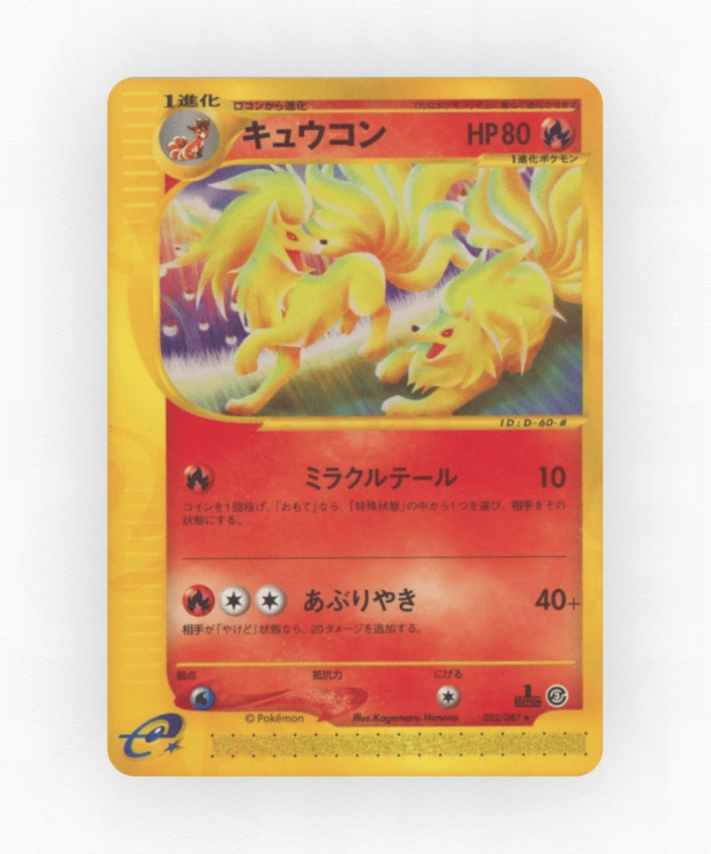 pk-ecard3_ja-22-unlimited-non-holo
