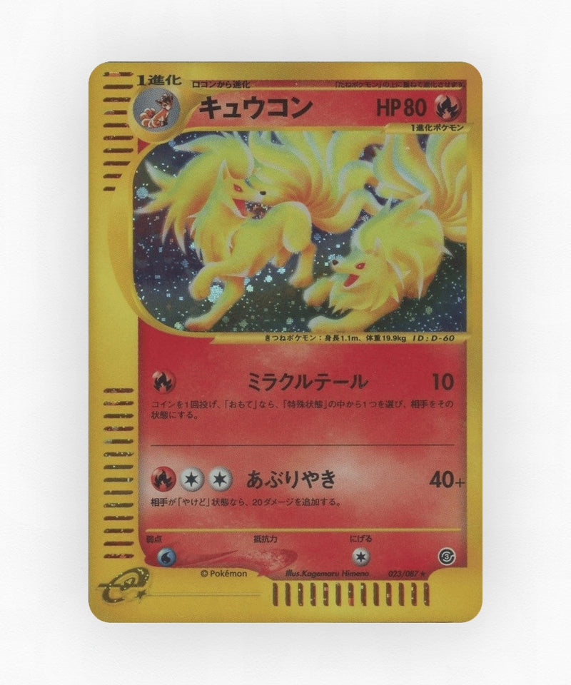 pk-ecard3_ja-23-1e-holo