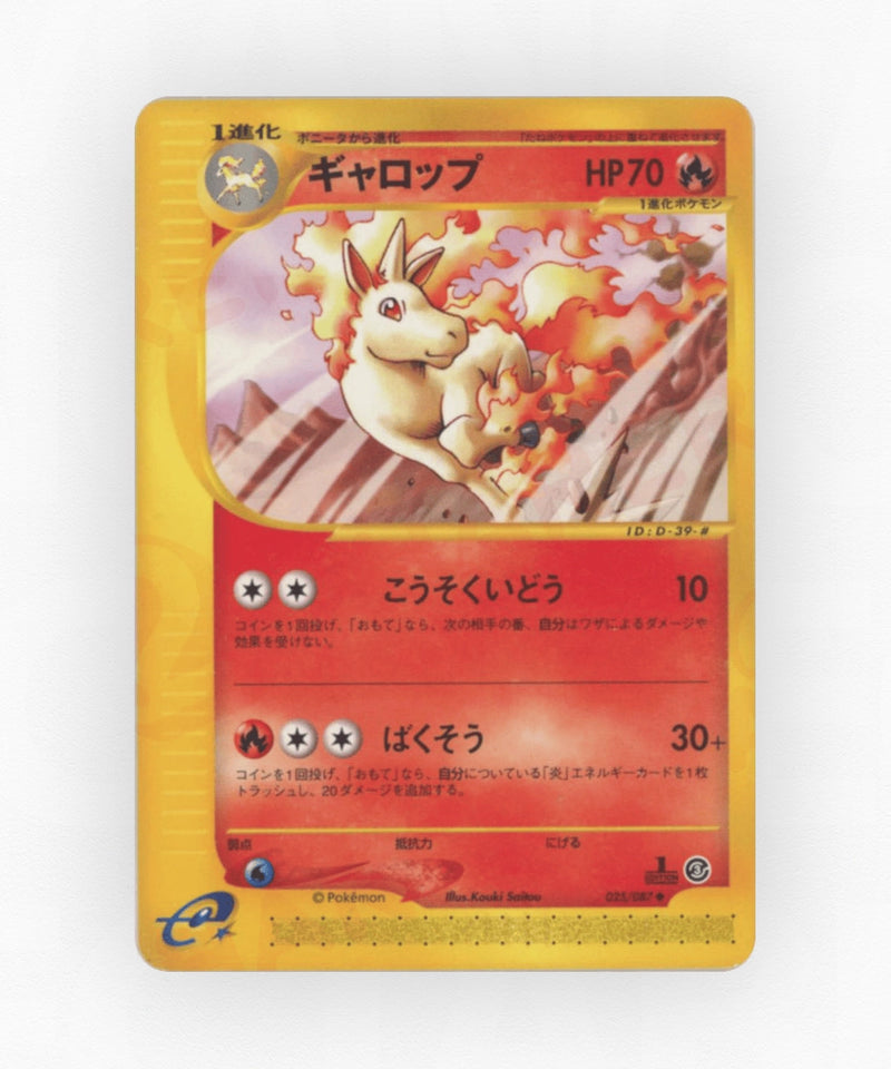 pk-ecard3_ja-25-unlimited-non-holo