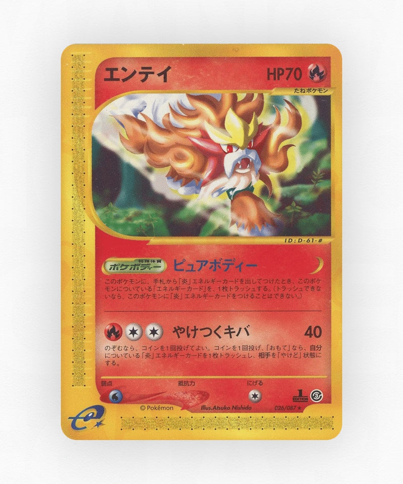 Entei - Wind from the Sea 026/087 (Unlimited Non-Holo)