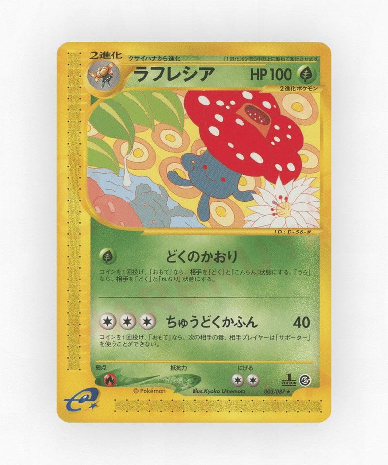 Vileplume - Wind from the Sea 003/087 (Unlimited Non-Holo)