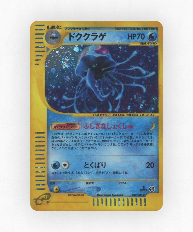 Tentacruel - Wind from the Sea 030/087 (1st Edition Holo)