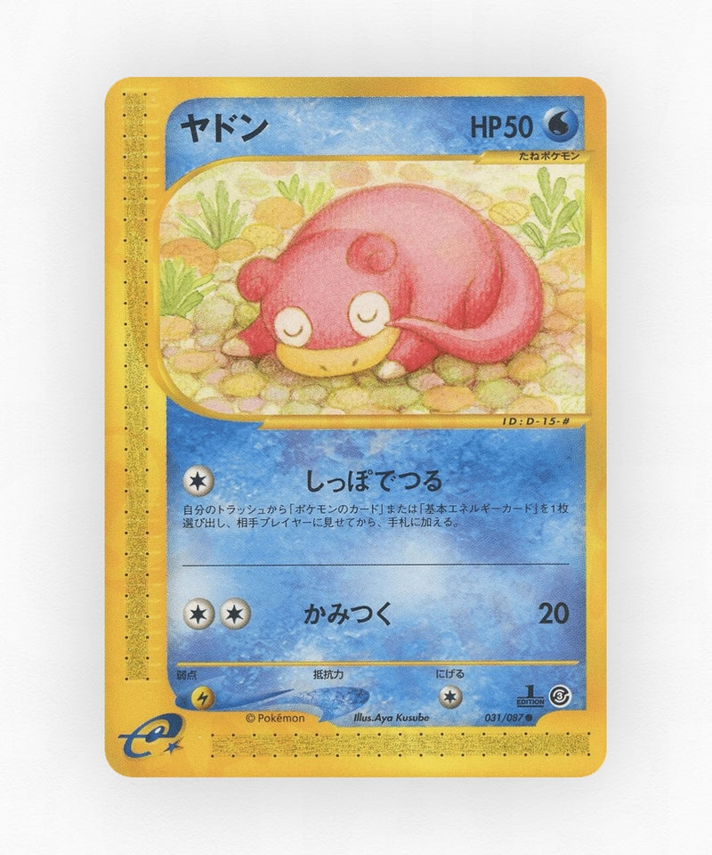 pk-ecard3_ja-31-unlimited-non-holo