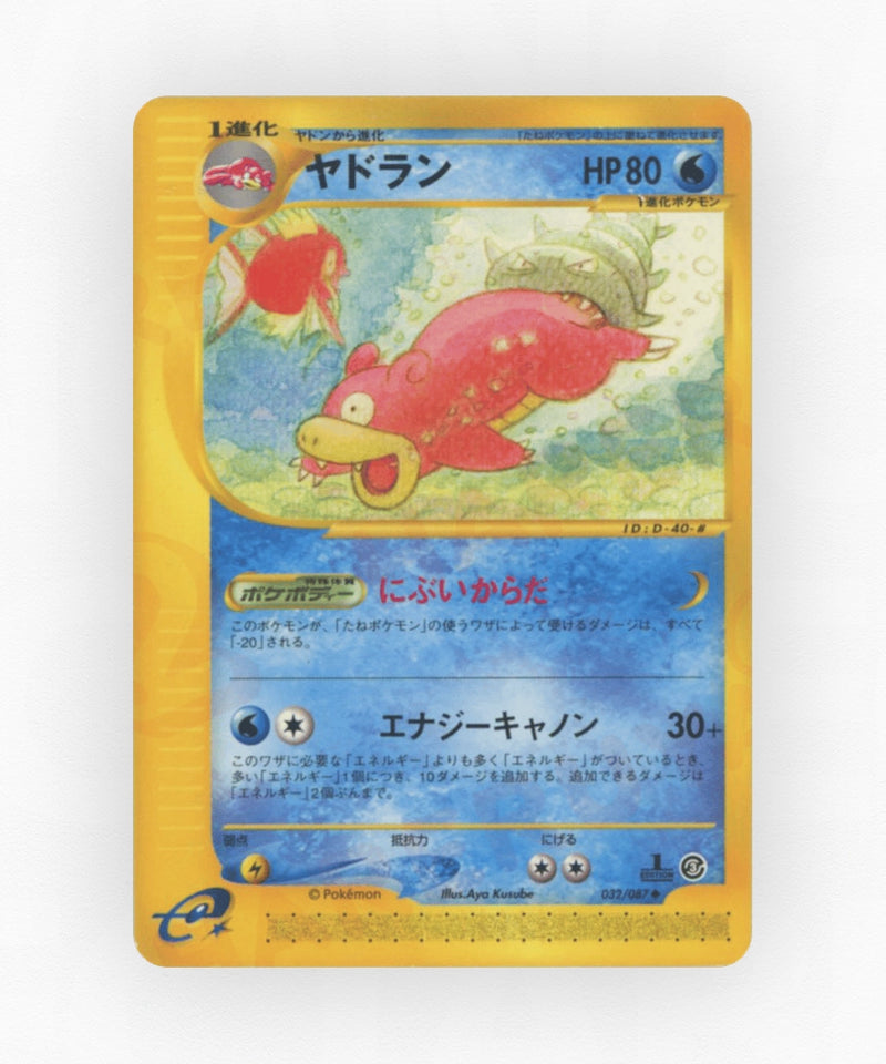 pk-ecard3_ja-32-unlimited-non-holo