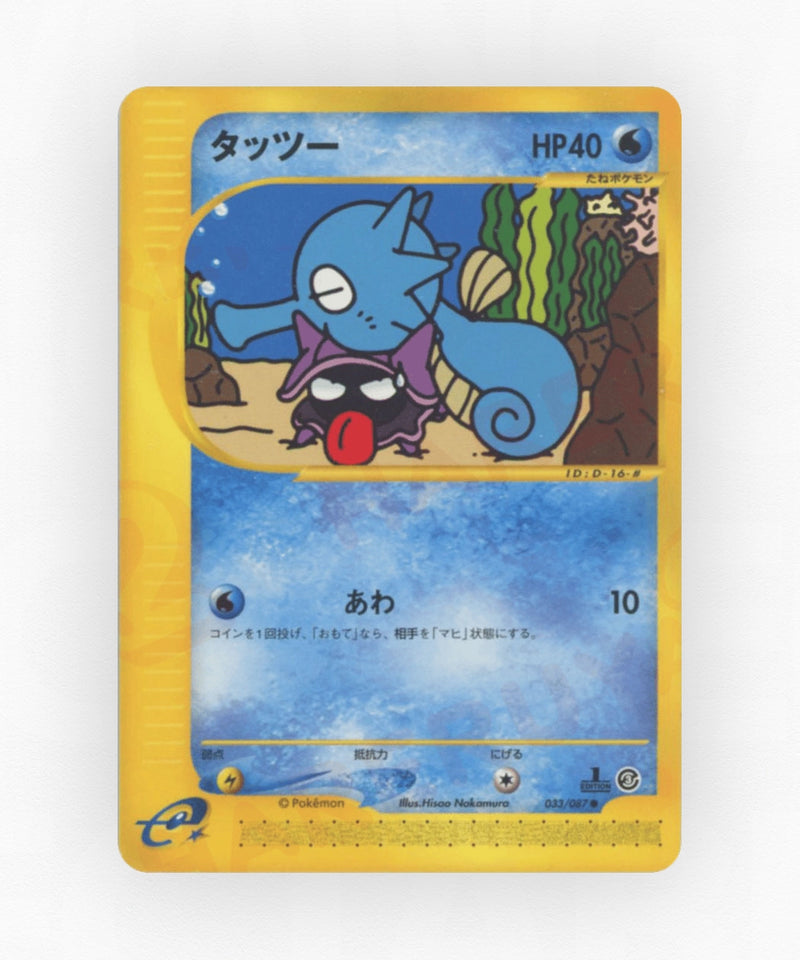 pk-ecard3_ja-33-unlimited-non-holo