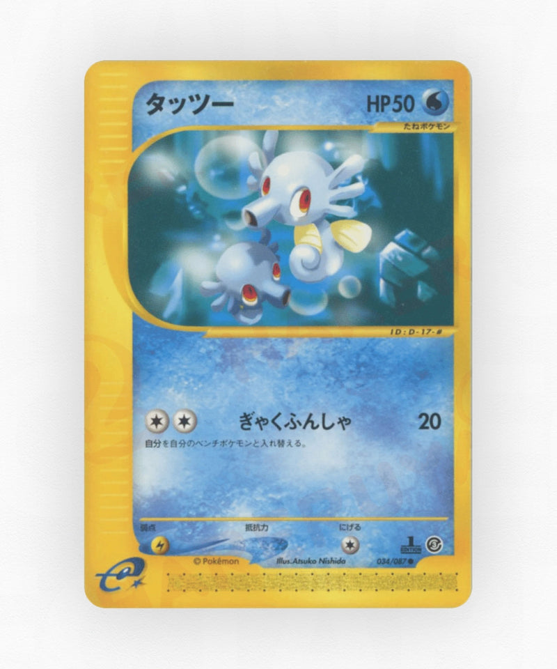 pk-ecard3_ja-34-unlimited-non-holo