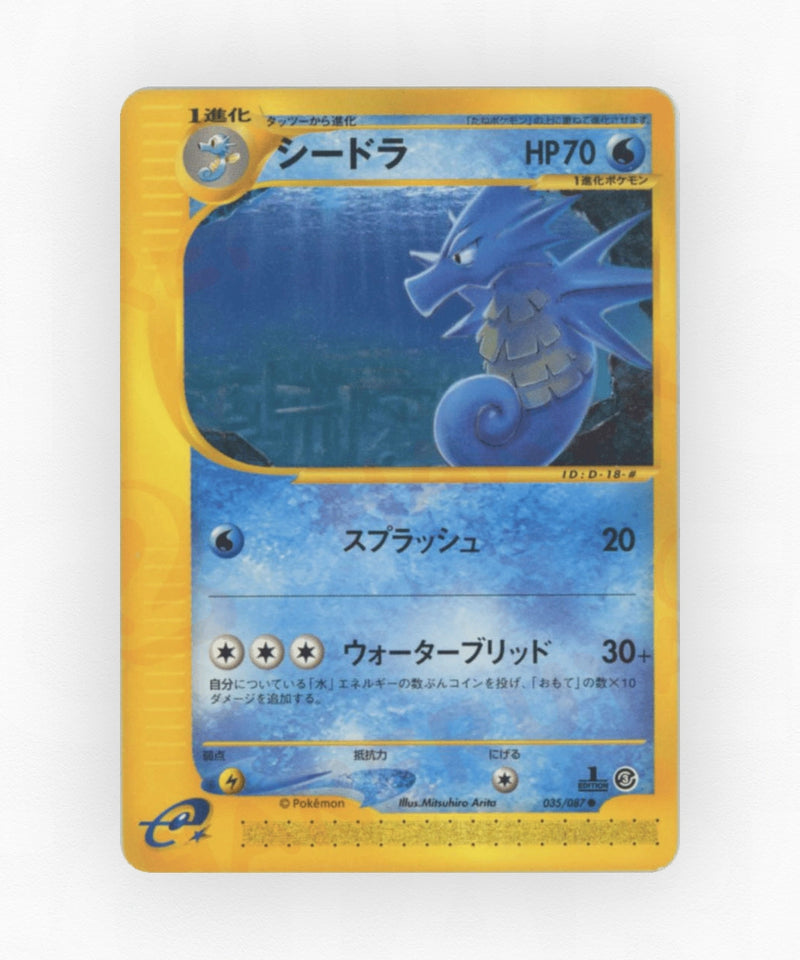 Seadra - Wind from the Sea 035/087 (1st Edition Non-Holo)