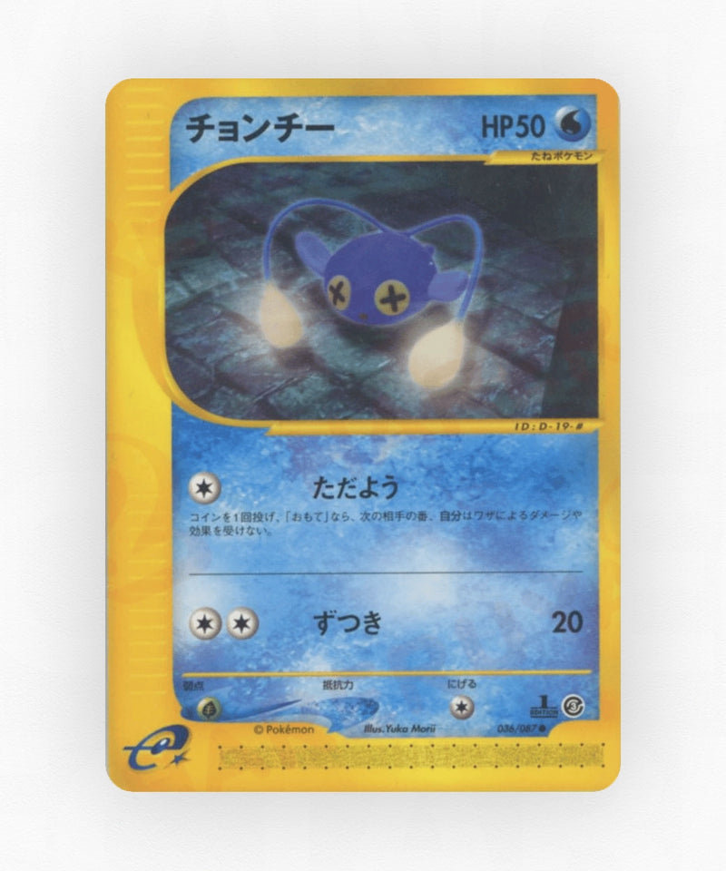 pk-ecard3_ja-36-unlimited-non-holo