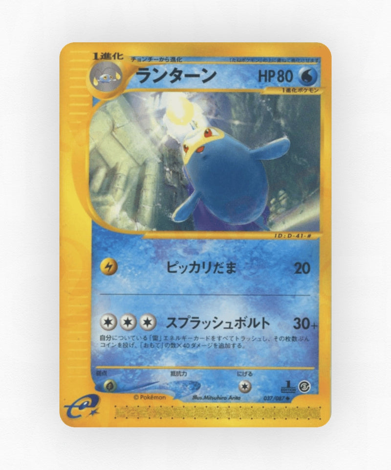 pk-ecard3_ja-37-unlimited-non-holo
