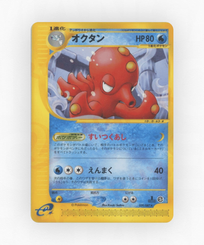 pk-ecard3_ja-39-unlimited-non-holo