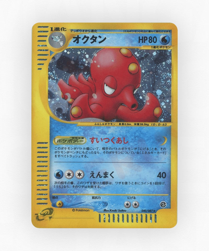 Octillery - Wind from the Sea 040/087 (1st Edition Holo)